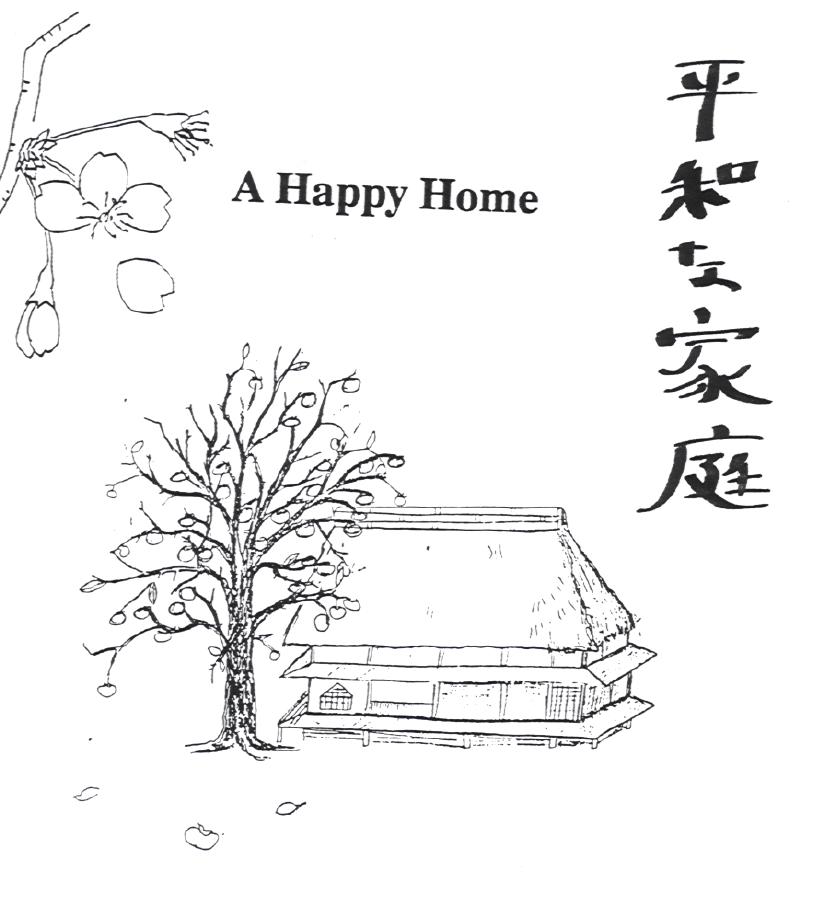 Illustration for the story A Happy Home