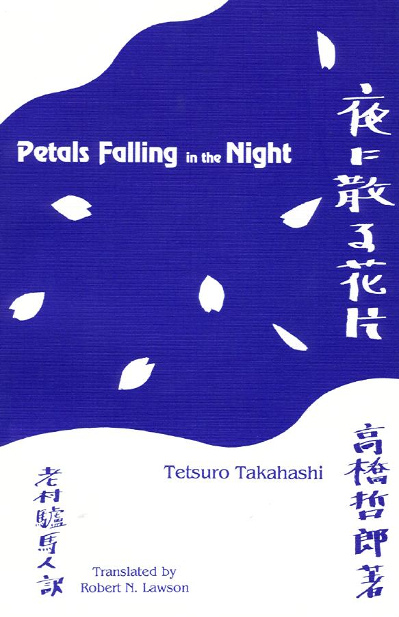 Cover of Petals Falling in the Night